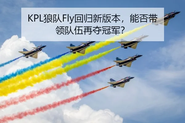 lang-dui-hui-gui-xin-ban-ben-neng-fou-dai-ling-dui-wu-zai-duo-guan-jun-2-431.jpg