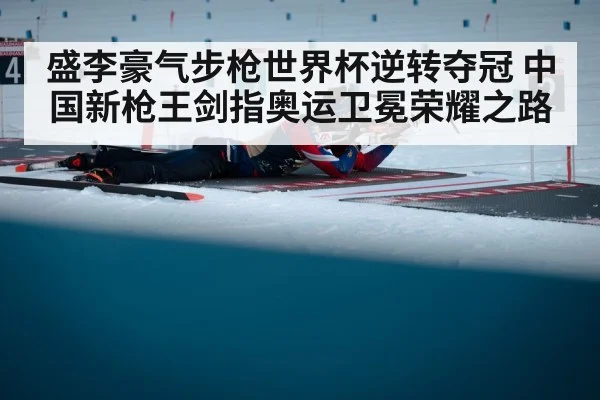 Olympic shooting sport